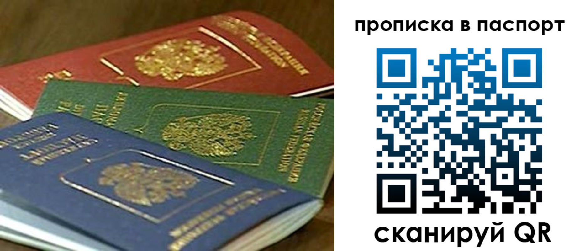 временная регистрация для всех в Мелеузе