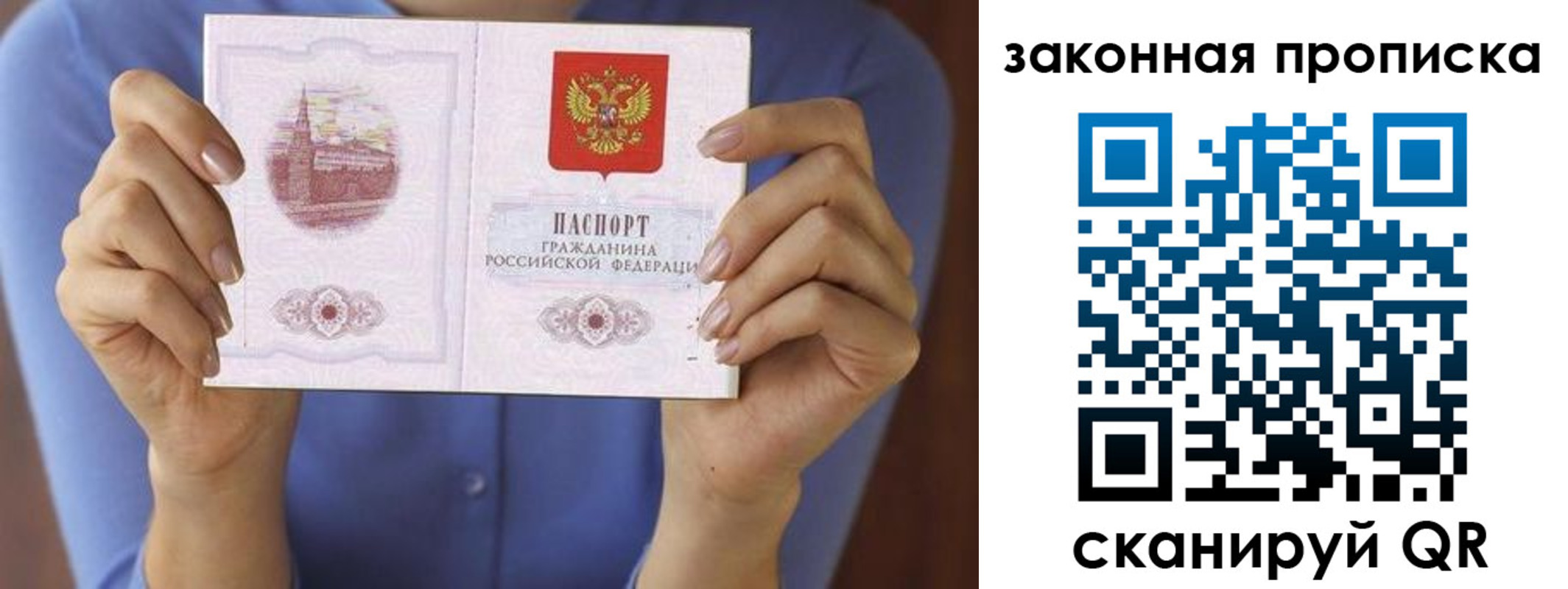прописка штамп в Мелеузе