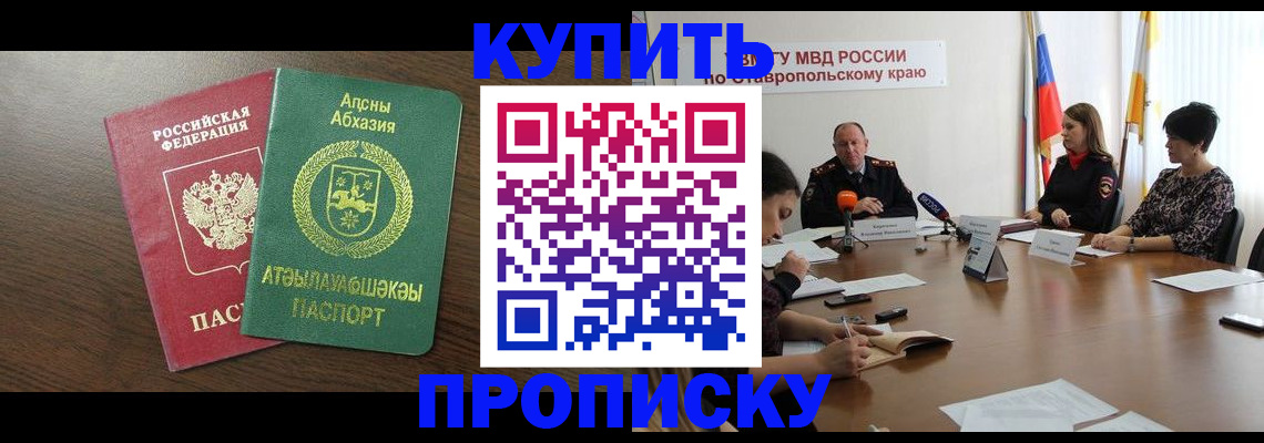 прописка в квартире в Мелеузе