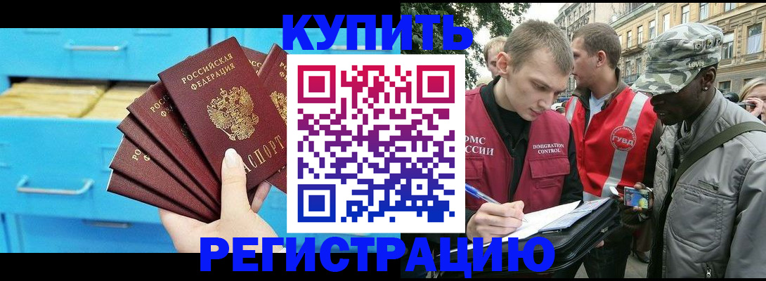 прописка гарантия в Мелеузе